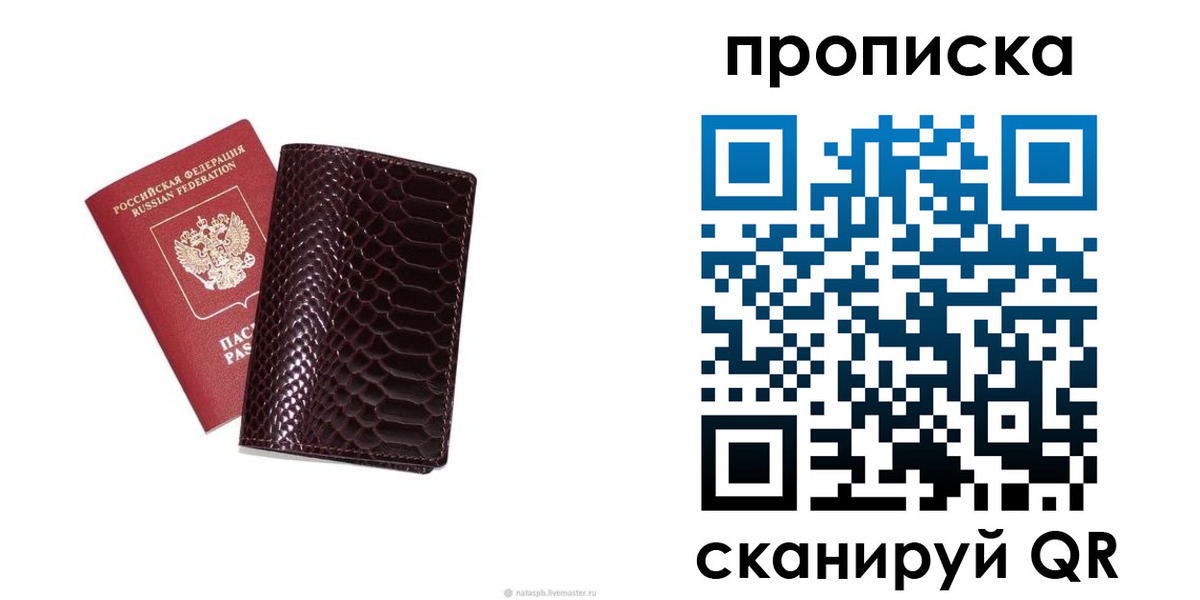 прописка в квартире в Курчалом
