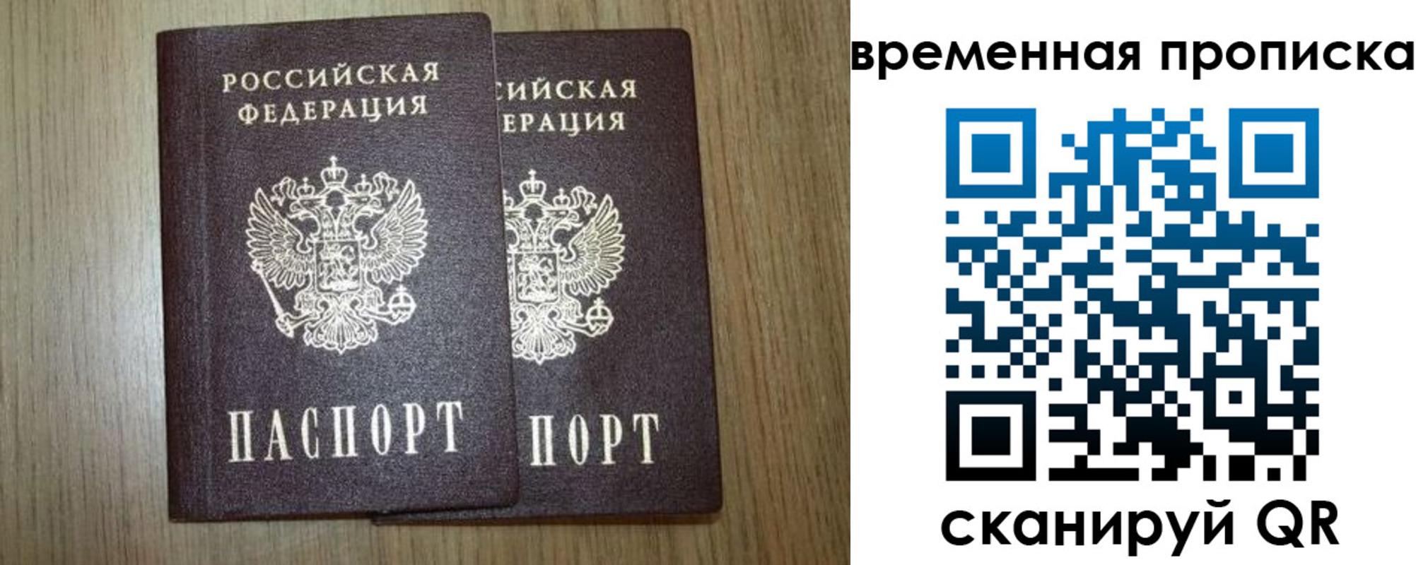 прописка законно в Курчалом