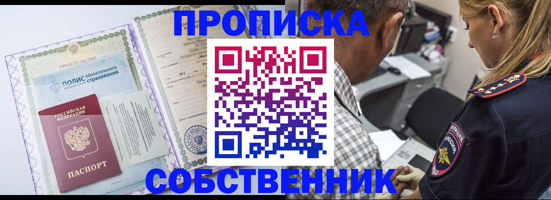 где прописаться в Курчалом