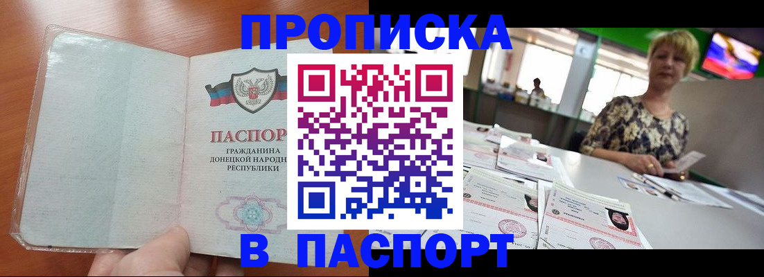 прописка в квартире в Курчалом