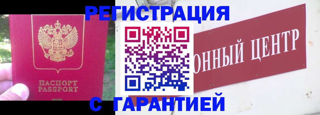 временная прописка в Курчалом