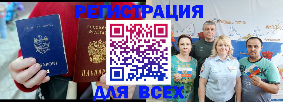 миграционный учет в Курчалом