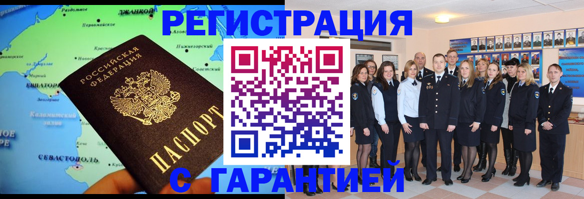 прописка регистрация в Курчалом