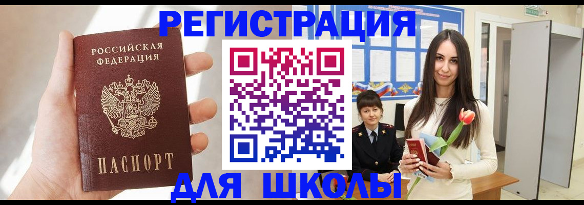 купить прописку в Курчалом