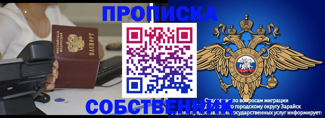 временная регистрация для всех в Курчалом